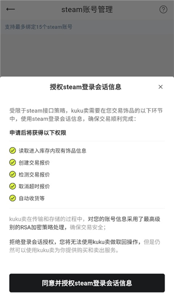 交易说明配图2