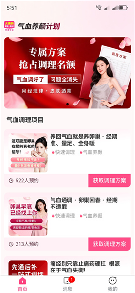 使用说明配图3