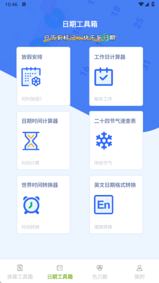 使用说明配图3