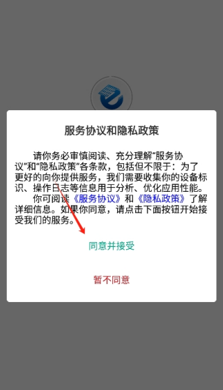 掌上益家app怎么登录配图1