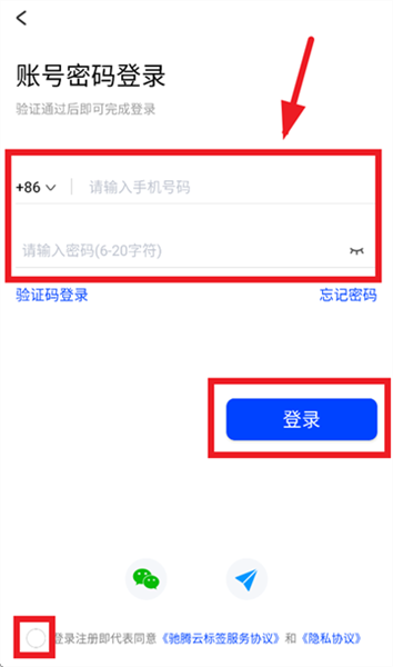 签app怎么登录配图3