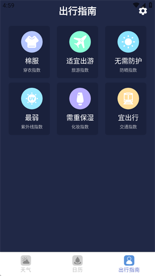 怎么用配图4