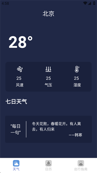 怎么用配图2