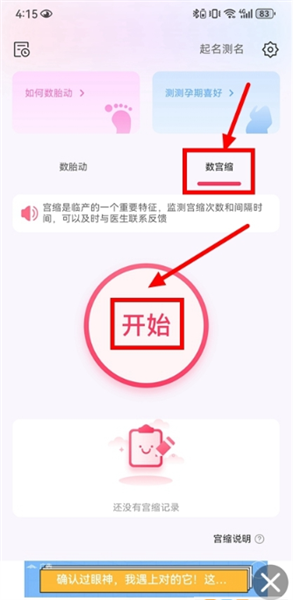怎么使用配图3