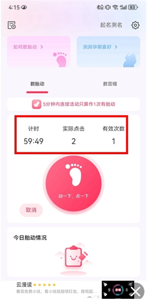 怎么使用配图2