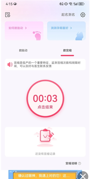 怎么使用配图4