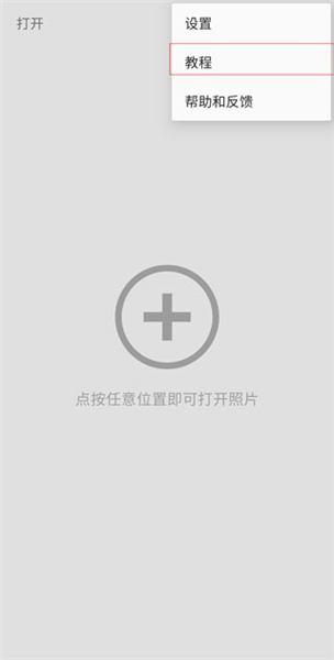 使用教程配图6
