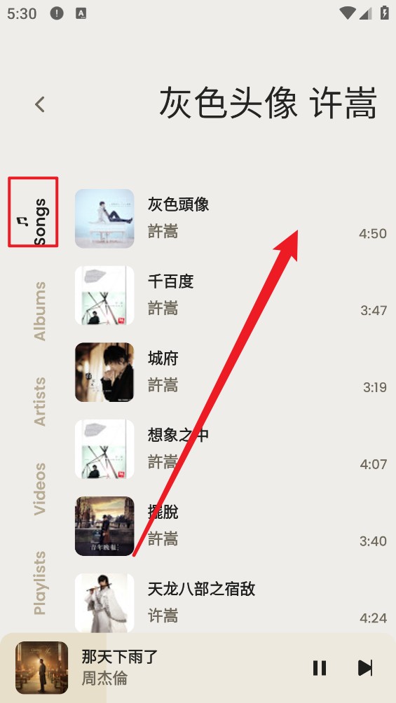 SpotifyClone正版