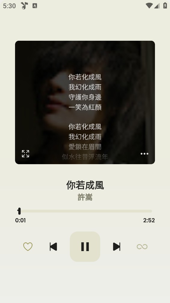SpotifyClone正版