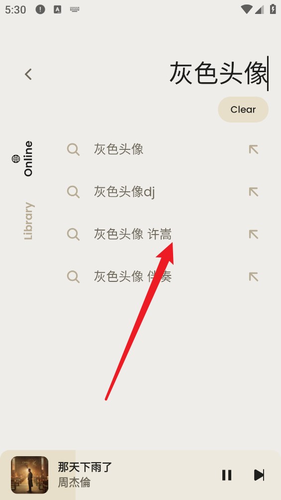 SpotifyClone正版