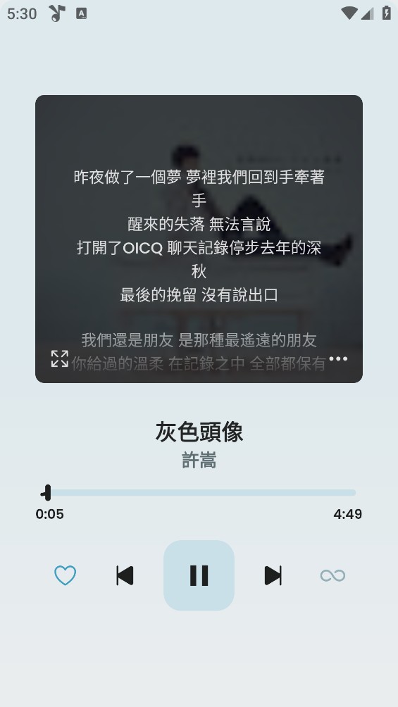 SpotifyClone正版