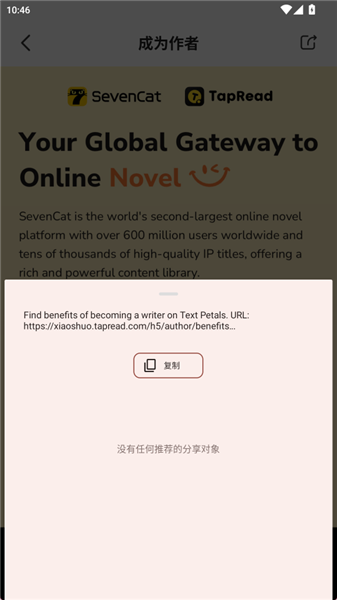 怎么成为作者配图3