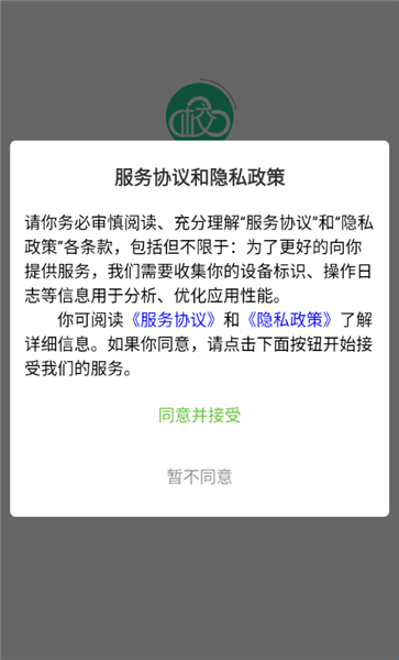 校如云怎么登录注册配图1