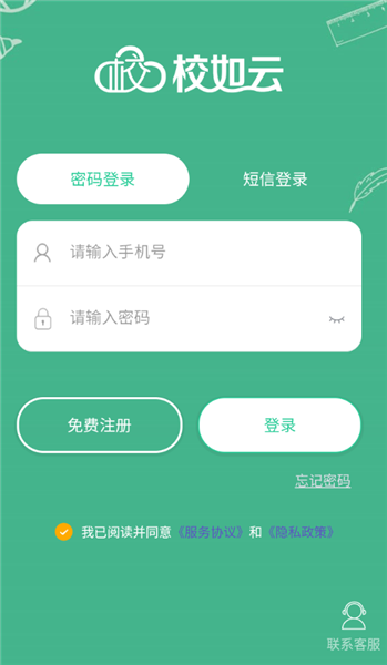 怎么登录注册配图2