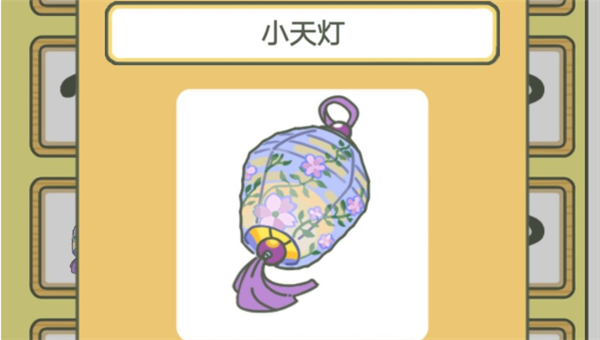 旅行青蛙中国之旅纪念品大全配图1