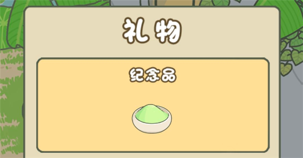纪念品大全配图5
