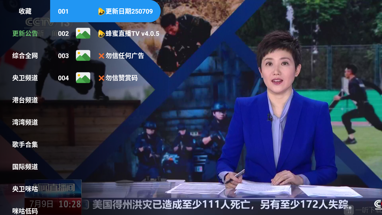 蜂蜜直播TV 蜂蜜直播TV