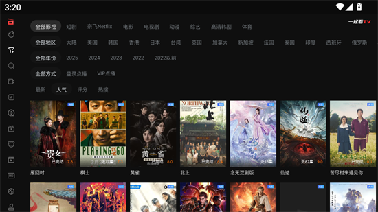 一起看tv电视版截图