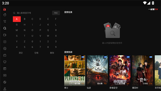 一起看tv电视版截图