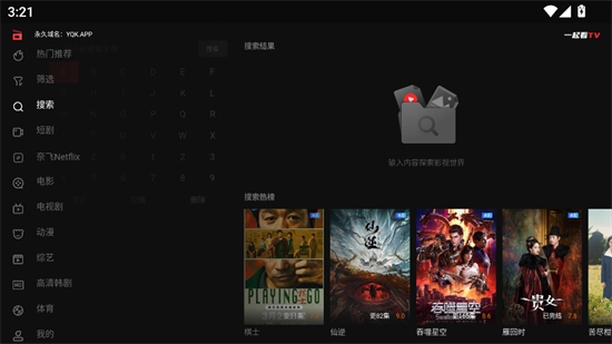 一起看tv电视版截图