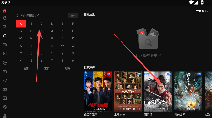 一起看tv电视版截图