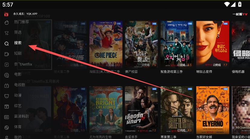 一起看tv电视版截图