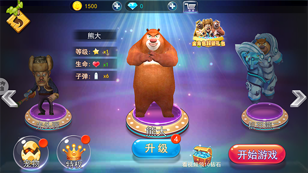 游戏怎么玩配图2