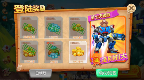 快速获取金币方法大全配图3