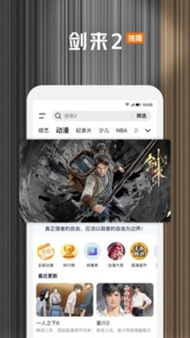 qq影视 9.04.16.32055 安卓版