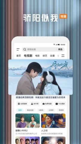 qq影视 9.04.16.32055 安卓版