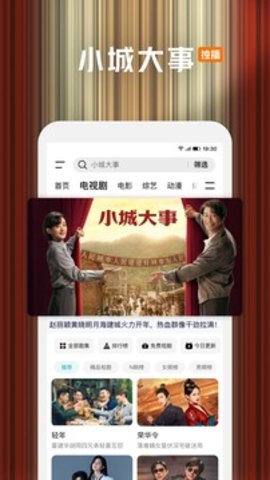 qq影视 9.04.16.32055 安卓版