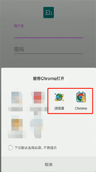 e站(EhViewer)白色版本
