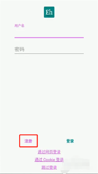 e站(EhViewer)白色版本