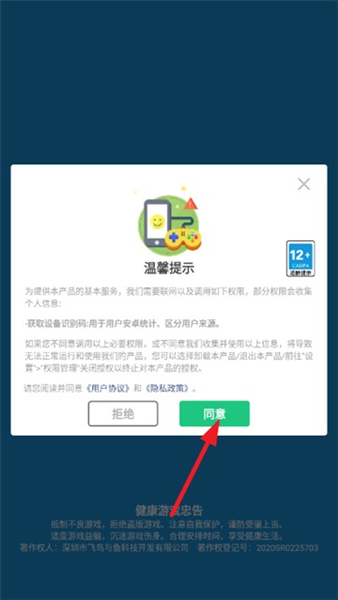 象棋将军令游戏怎么玩配图1