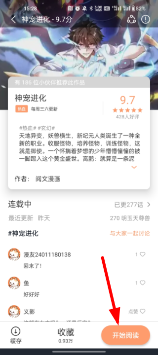 五一漫画截图