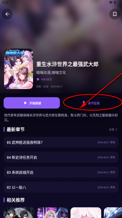 五一漫画截图
