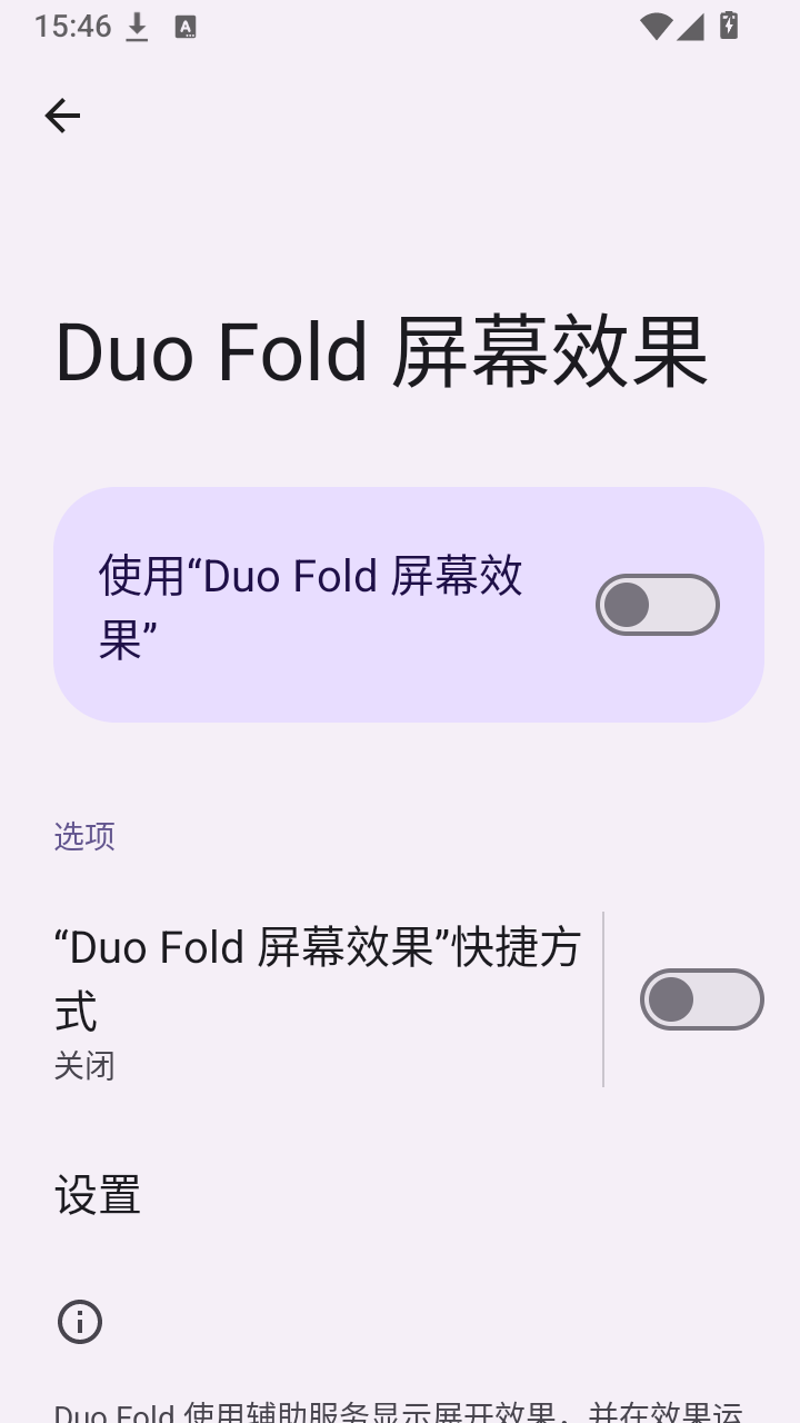 Duo Fold截图