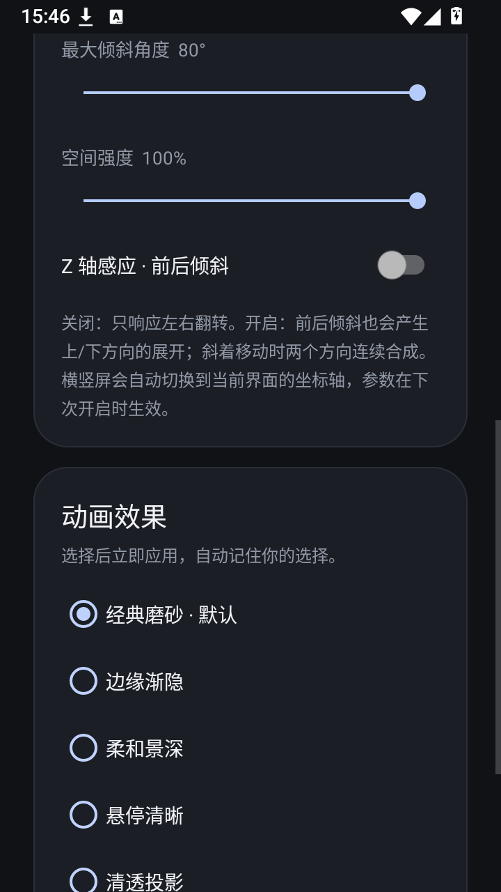 Duo Fold截图