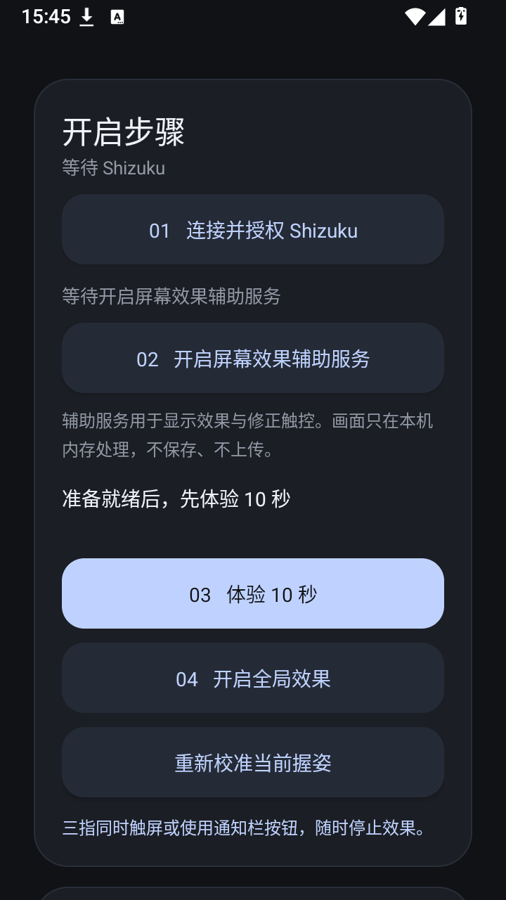 Duo Fold截图