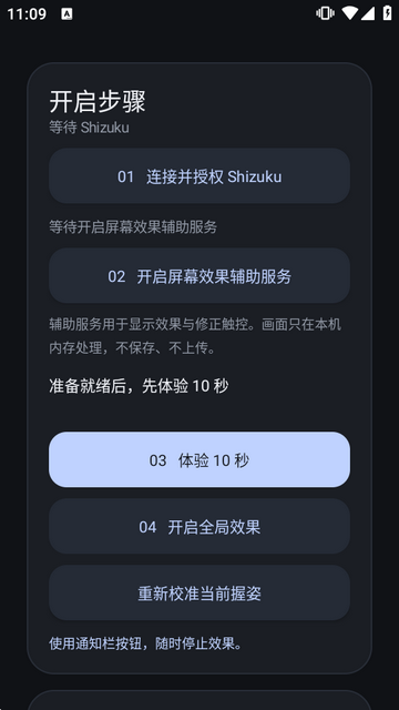 Duo Fold截图