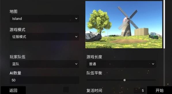 战地模拟器中文版