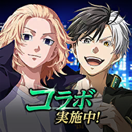 东京复仇者UNLIMITED汉化版