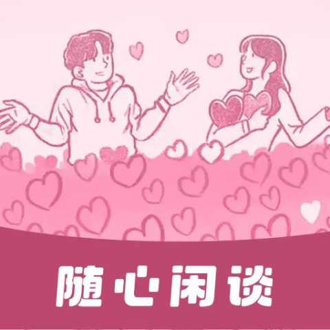 情花
