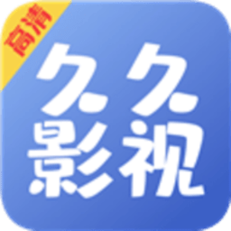 久久影视免费版