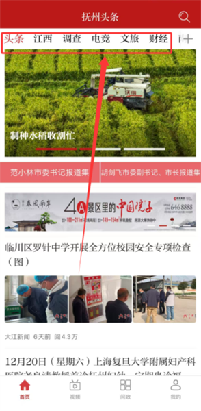 怎么用配图2