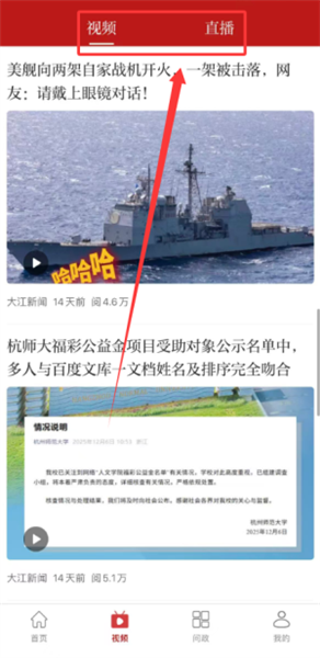 怎么用配图4