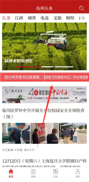 怎么用配图3