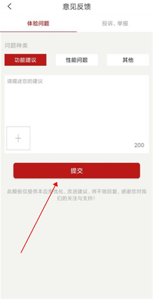 使用教程配图3
