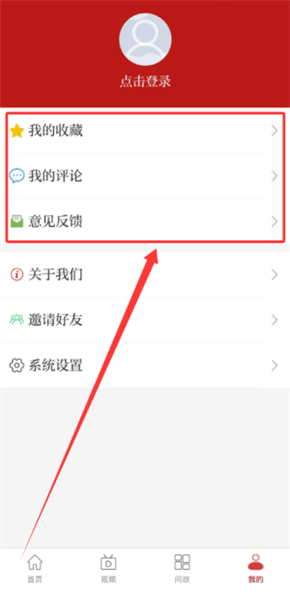 使用教程配图2