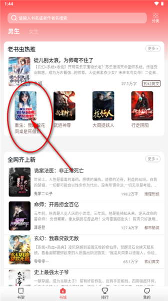 怎么看小说配图2
